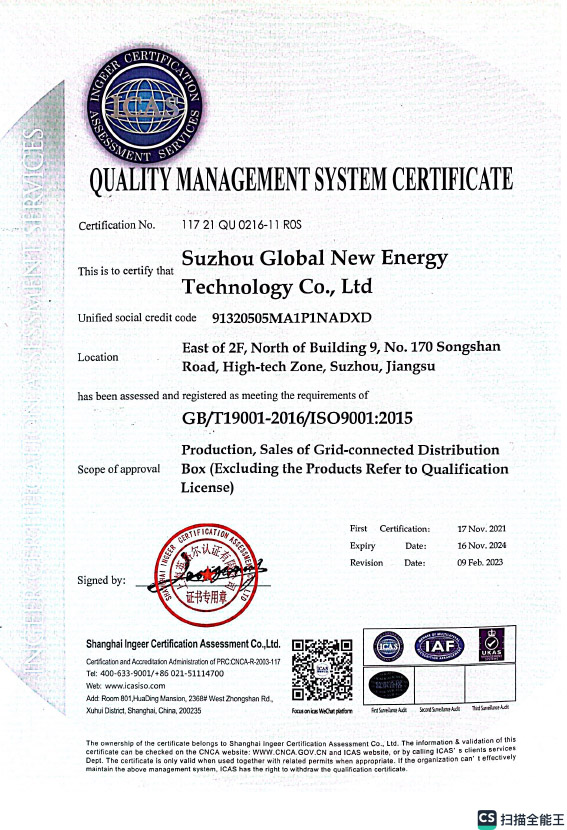 ISO900012015质量体系证书-2.jpg