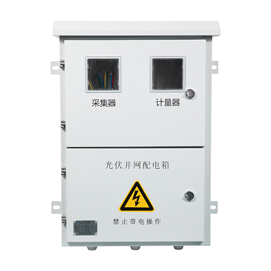 户用并网箱10~30KW-1.jpg